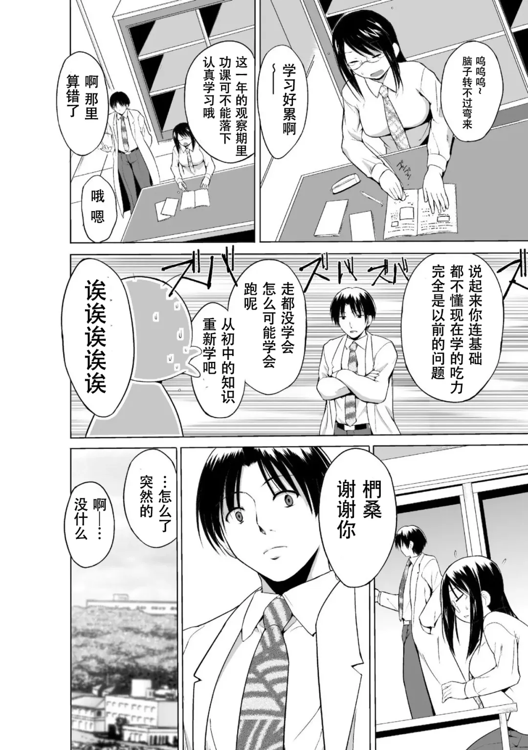 [Chiba Tetsutarou] Mushi Asobi Oyako Koubi Fhentai - Page 148