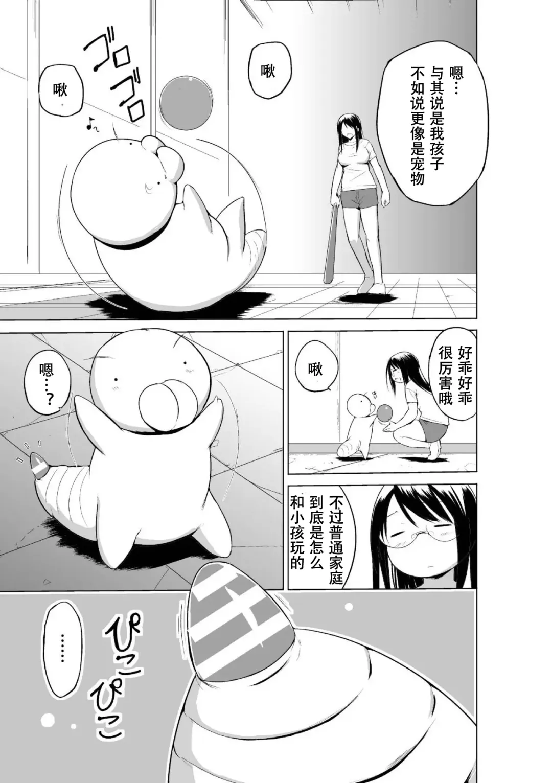 [Chiba Tetsutarou] Mushi Asobi Oyako Koubi Fhentai - Page 151