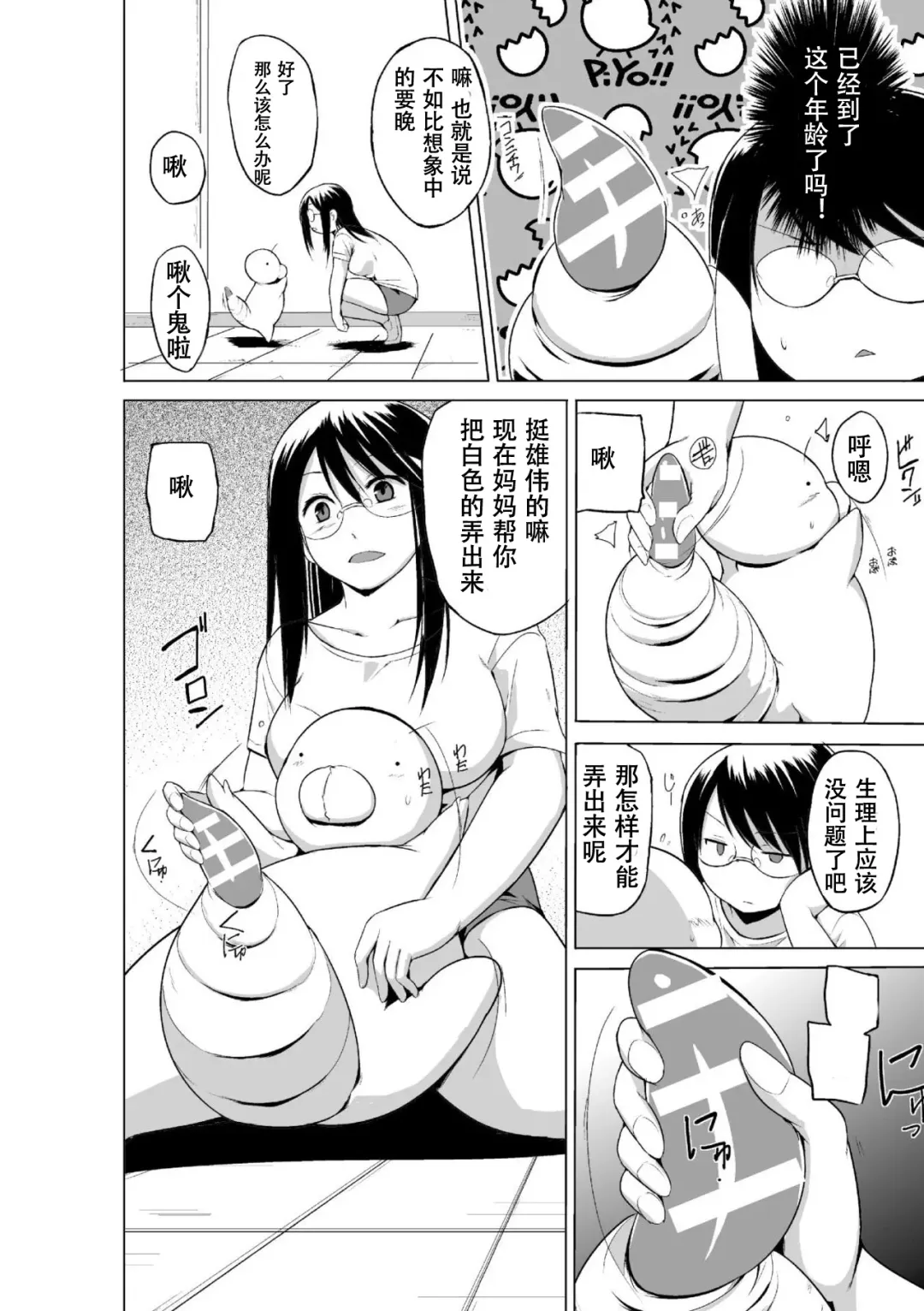 [Chiba Tetsutarou] Mushi Asobi Oyako Koubi Fhentai - Page 152