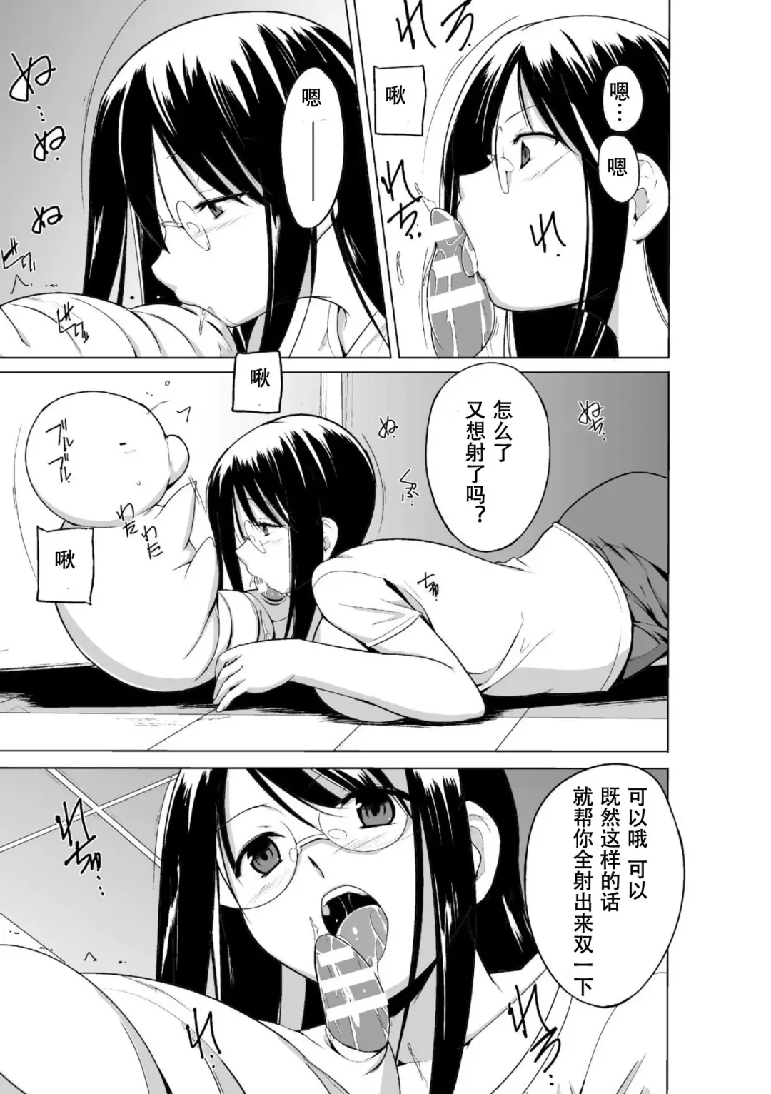 [Chiba Tetsutarou] Mushi Asobi Oyako Koubi Fhentai - Page 155