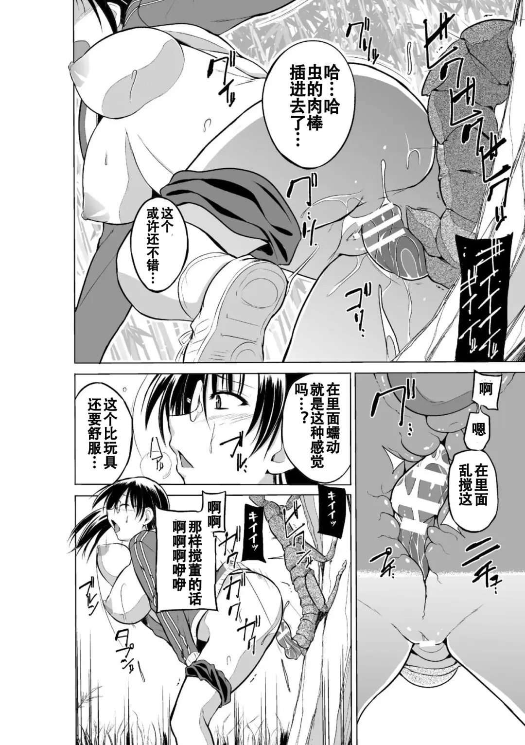 [Chiba Tetsutarou] Mushi Asobi Oyako Koubi Fhentai - Page 16