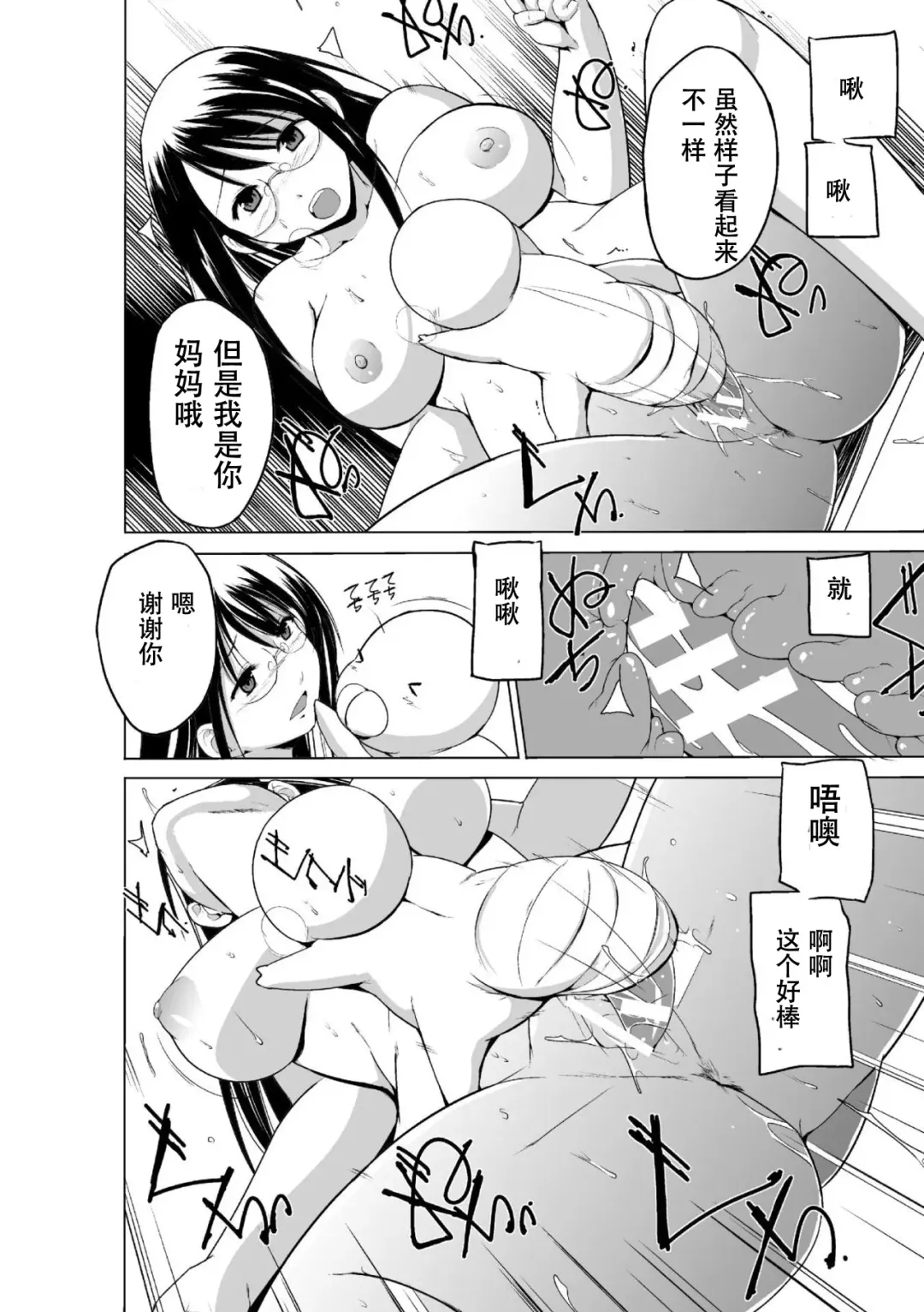 [Chiba Tetsutarou] Mushi Asobi Oyako Koubi Fhentai - Page 160