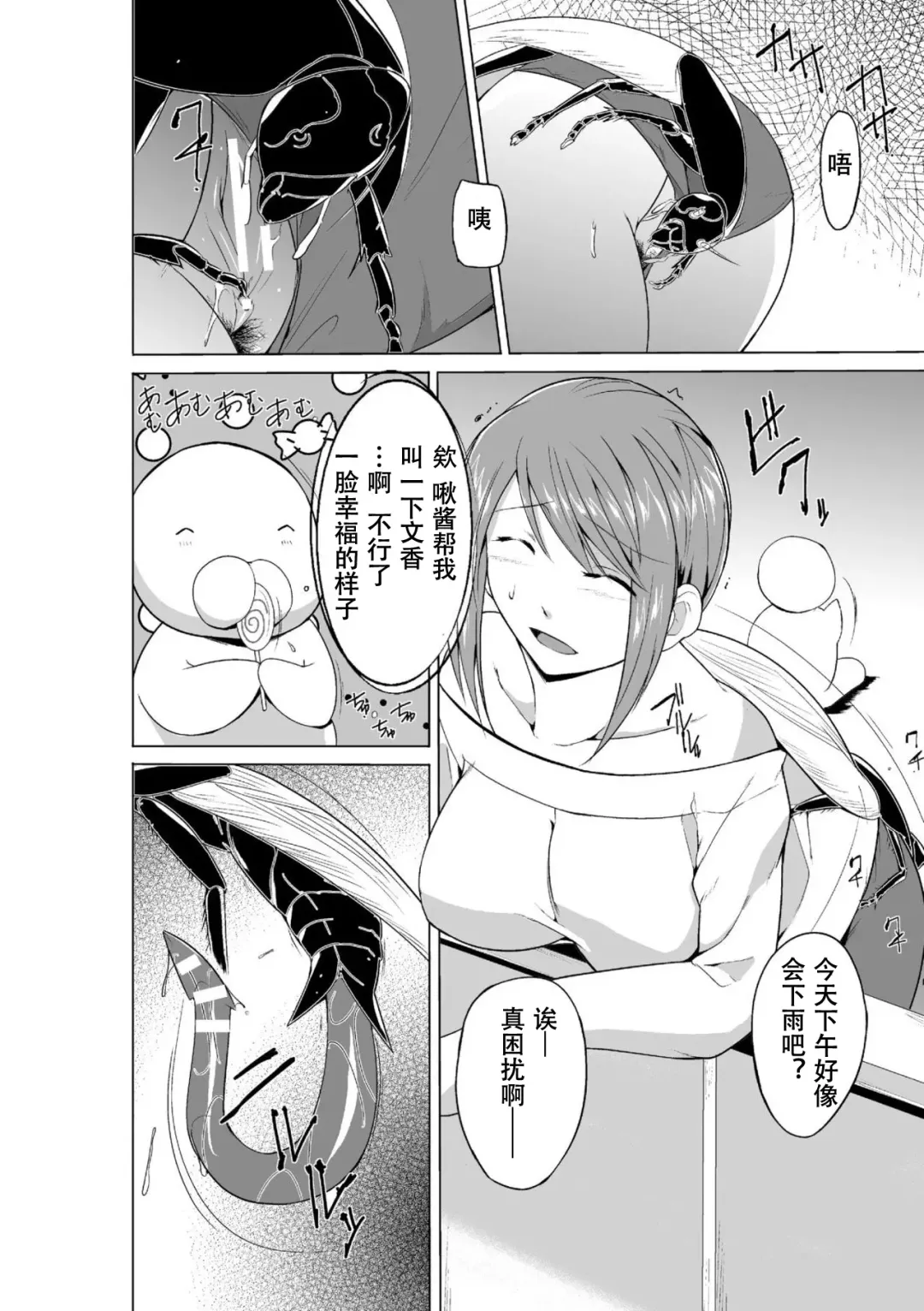 [Chiba Tetsutarou] Mushi Asobi Oyako Koubi Fhentai - Page 170