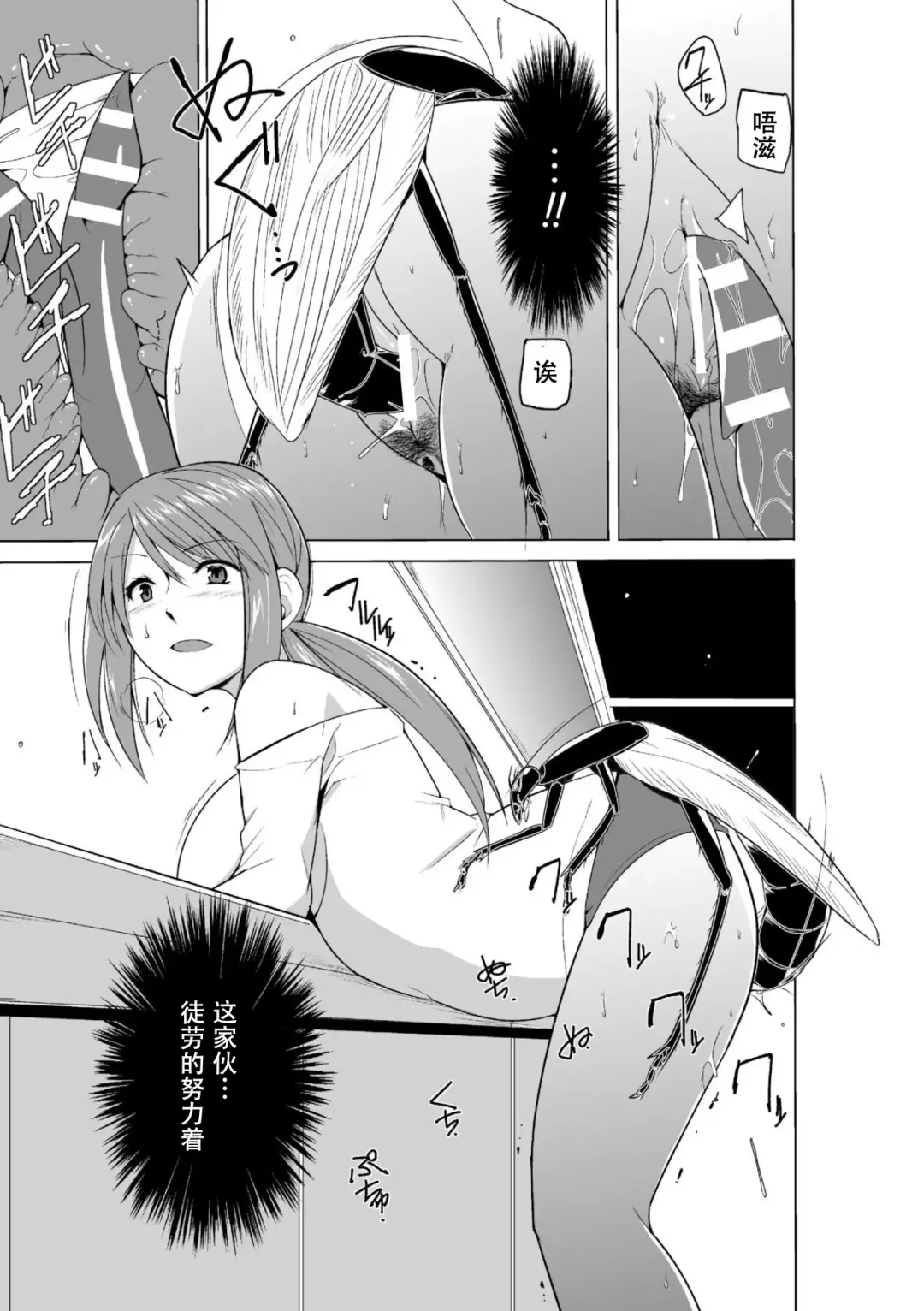 [Chiba Tetsutarou] Mushi Asobi Oyako Koubi Fhentai - Page 171