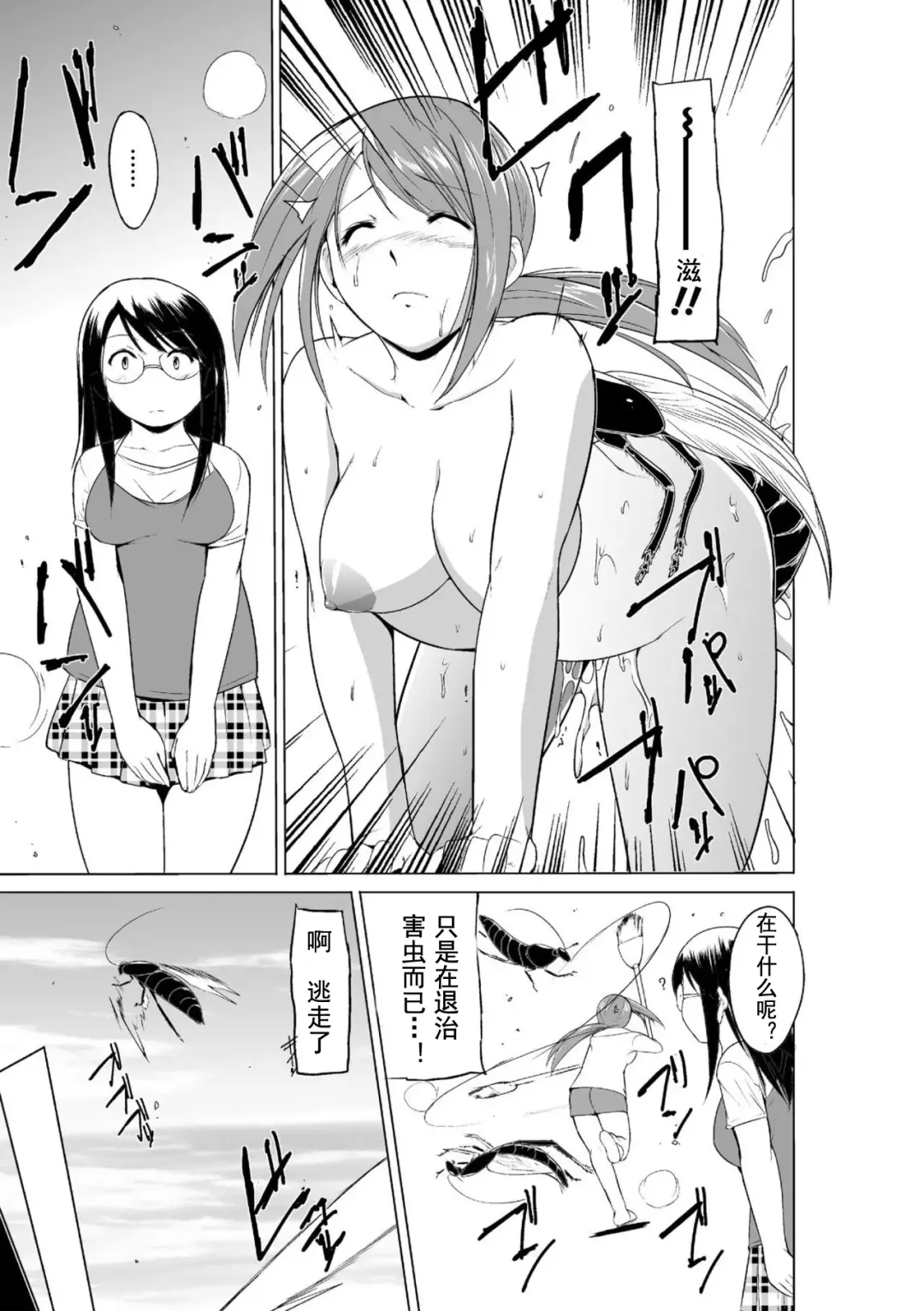 [Chiba Tetsutarou] Mushi Asobi Oyako Koubi Fhentai - Page 175