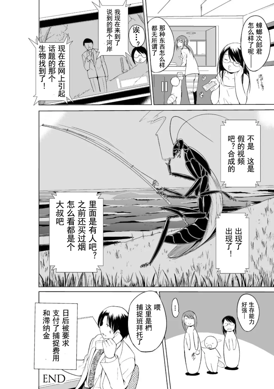 [Chiba Tetsutarou] Mushi Asobi Oyako Koubi Fhentai - Page 176