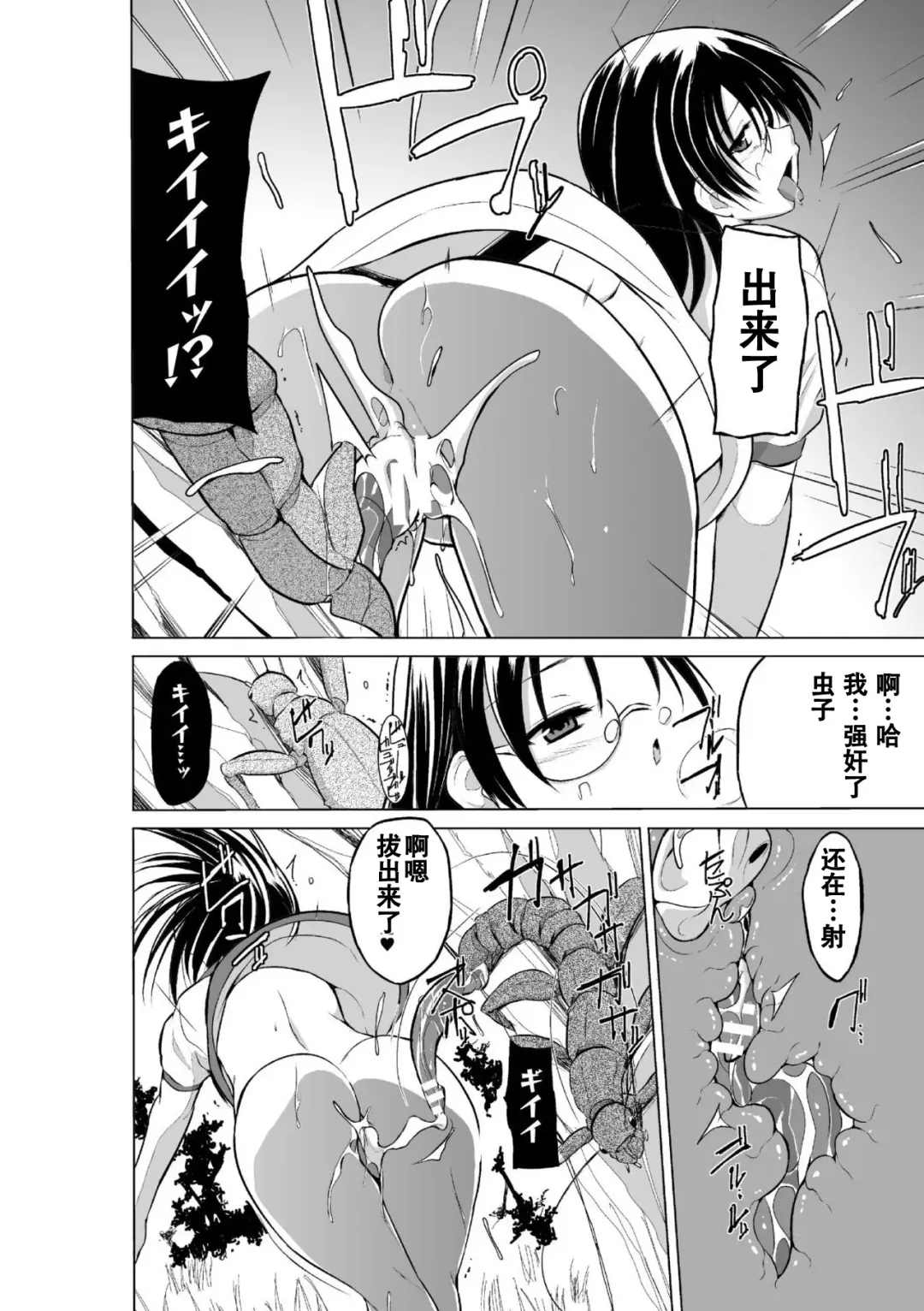 [Chiba Tetsutarou] Mushi Asobi Oyako Koubi Fhentai - Page 18