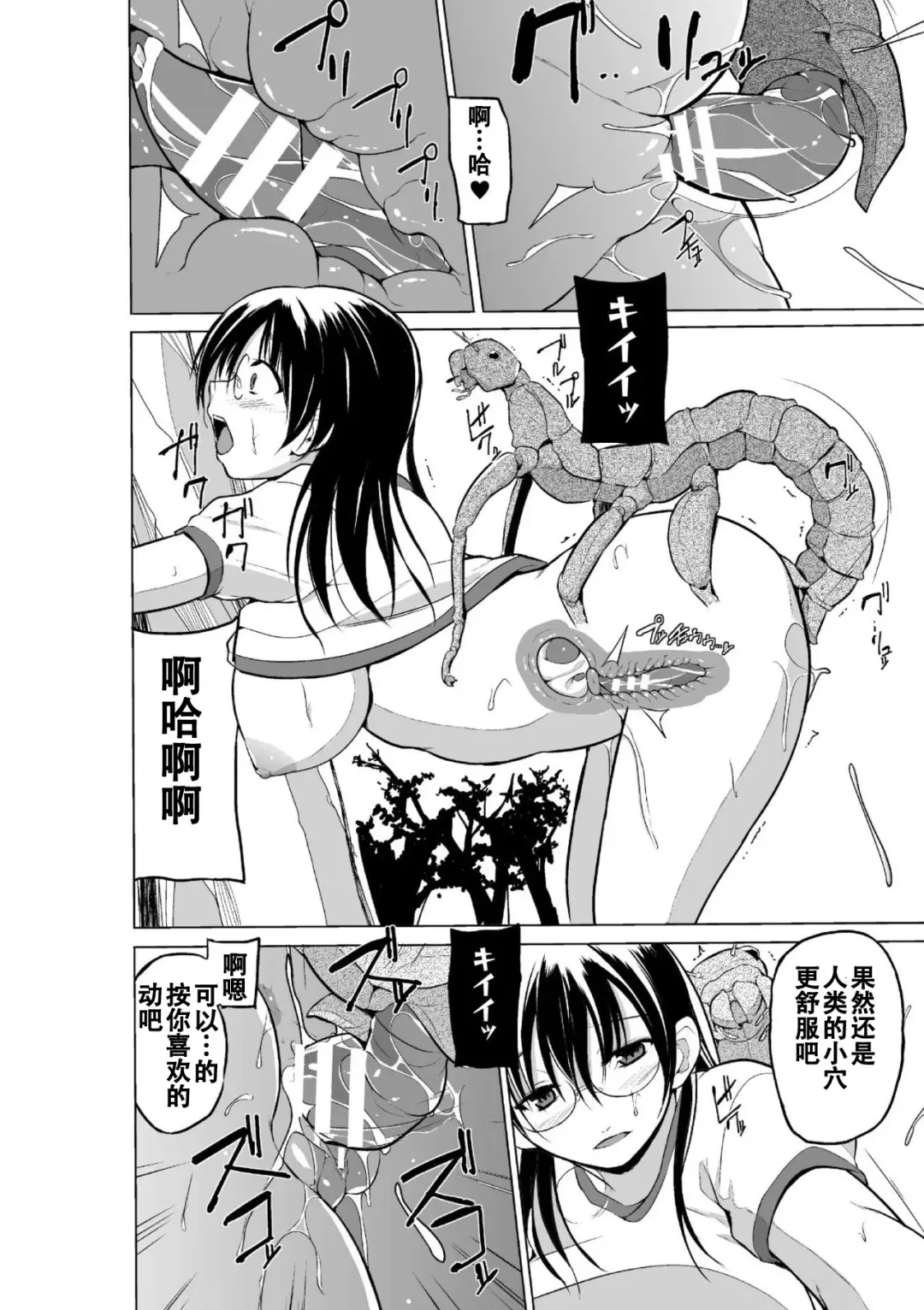 [Chiba Tetsutarou] Mushi Asobi Oyako Koubi Fhentai - Page 20