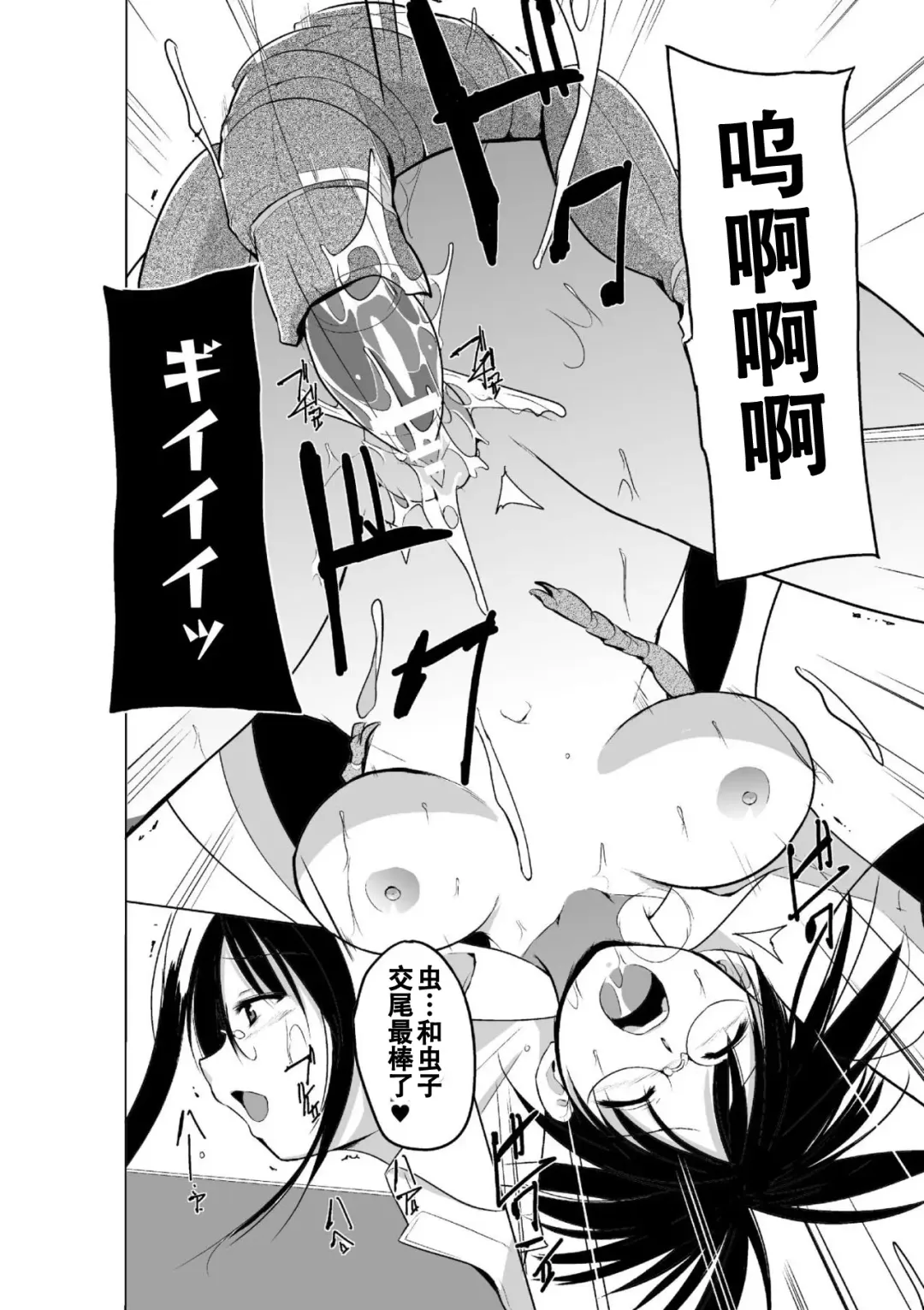 [Chiba Tetsutarou] Mushi Asobi Oyako Koubi Fhentai - Page 42