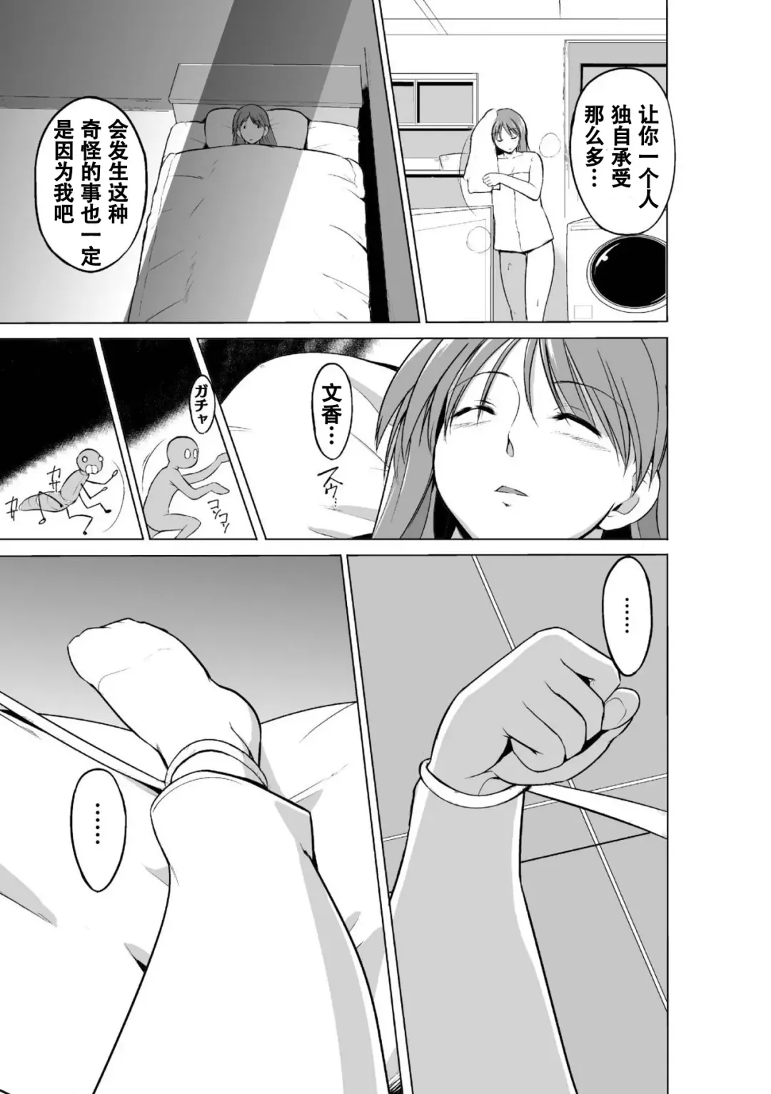 [Chiba Tetsutarou] Mushi Asobi Oyako Koubi Fhentai - Page 49