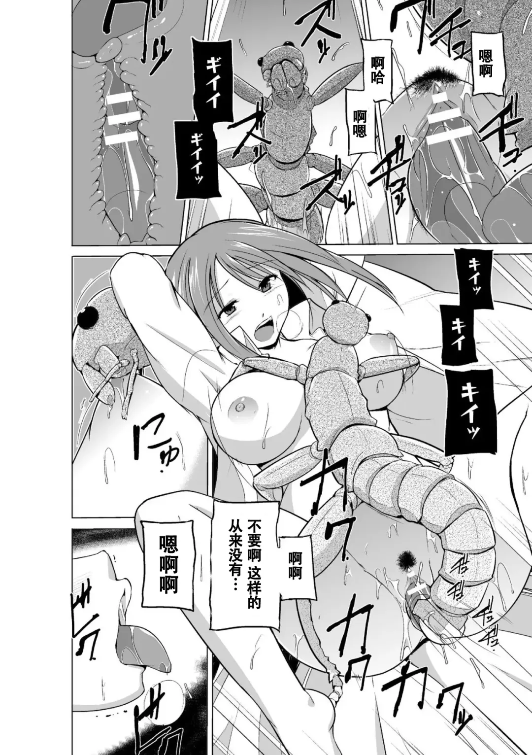 [Chiba Tetsutarou] Mushi Asobi Oyako Koubi Fhentai - Page 62