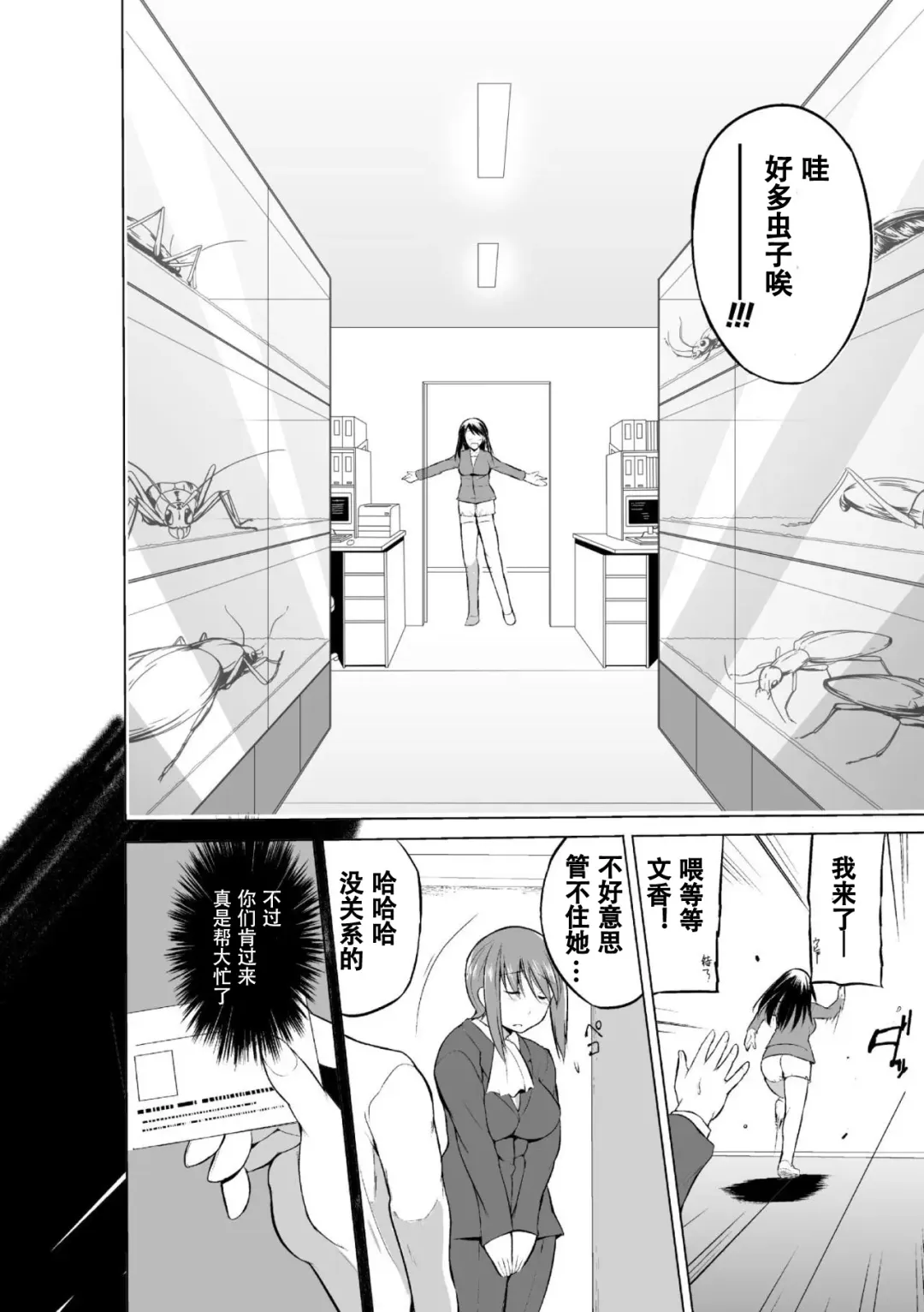 [Chiba Tetsutarou] Mushi Asobi Oyako Koubi Fhentai - Page 66