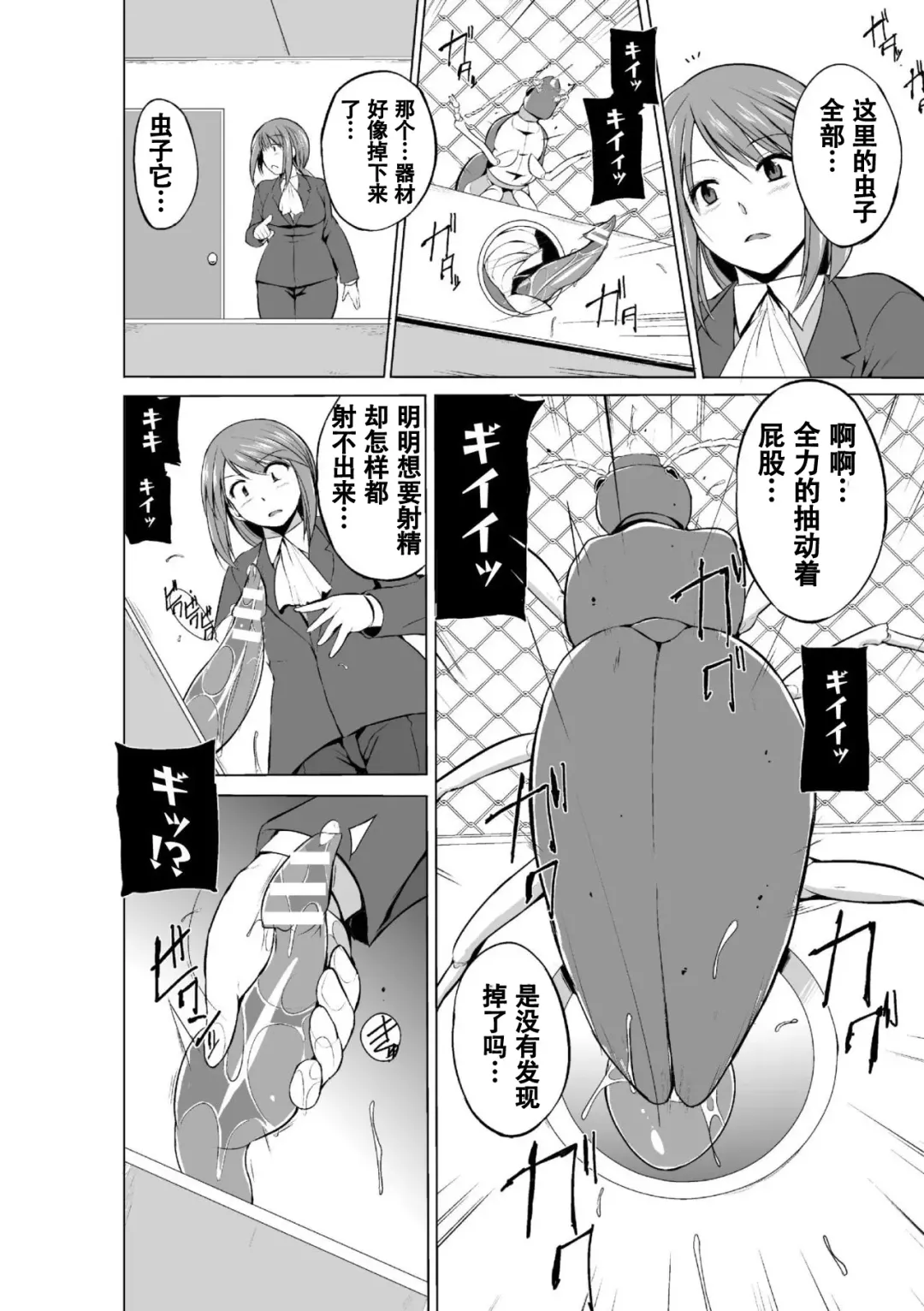 [Chiba Tetsutarou] Mushi Asobi Oyako Koubi Fhentai - Page 70