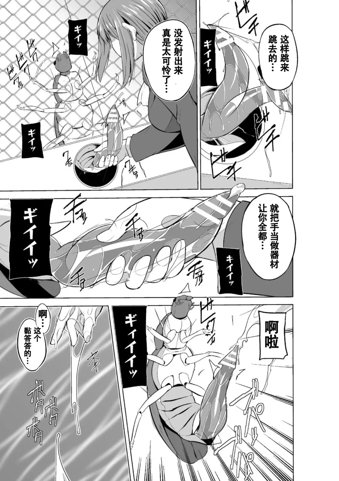 [Chiba Tetsutarou] Mushi Asobi Oyako Koubi Fhentai - Page 71