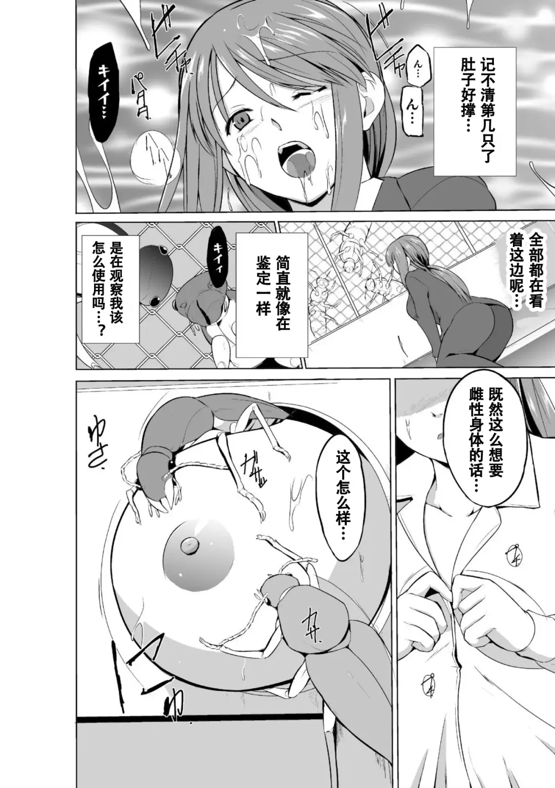 [Chiba Tetsutarou] Mushi Asobi Oyako Koubi Fhentai - Page 74