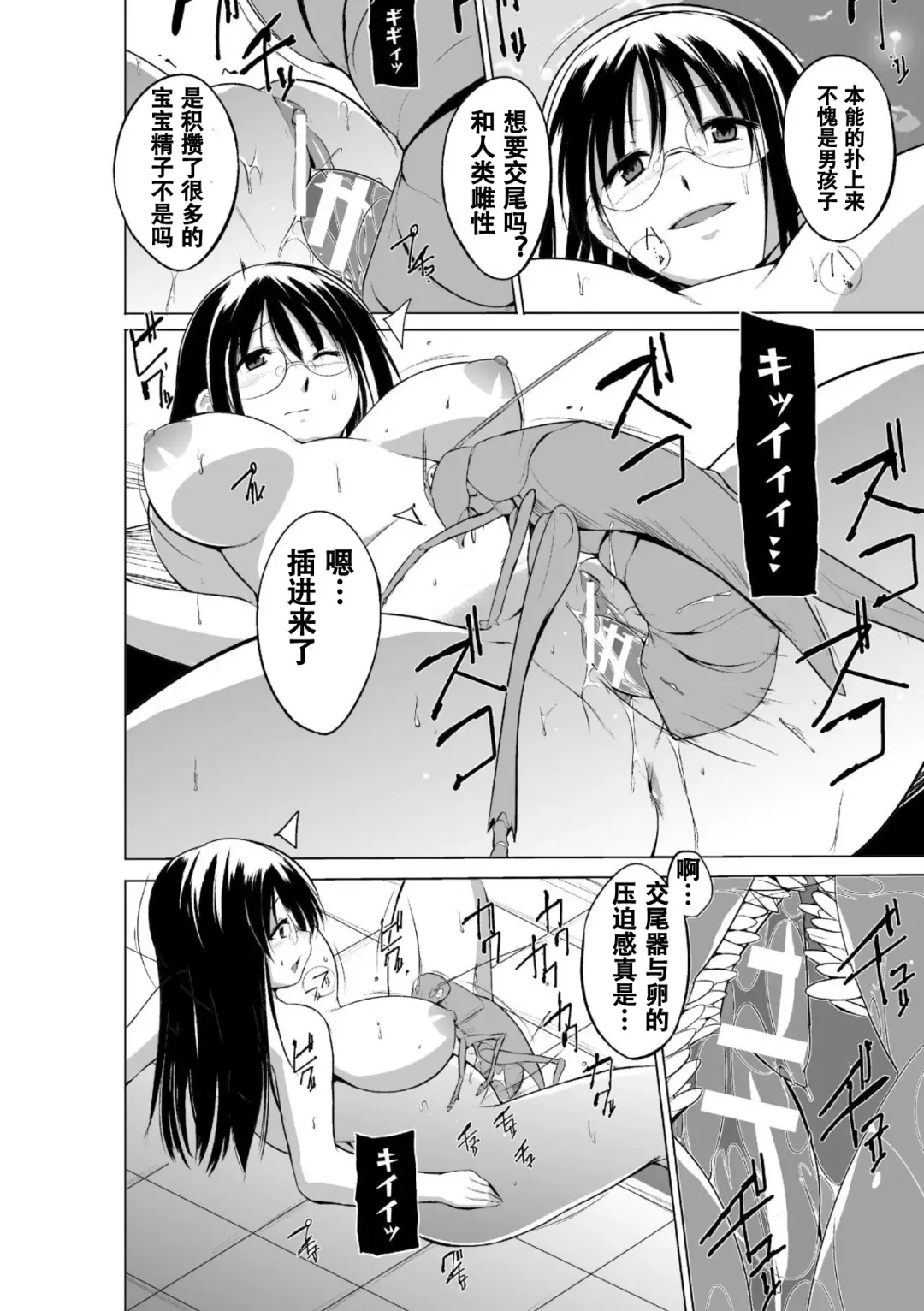 [Chiba Tetsutarou] Mushi Asobi Oyako Koubi Fhentai - Page 92