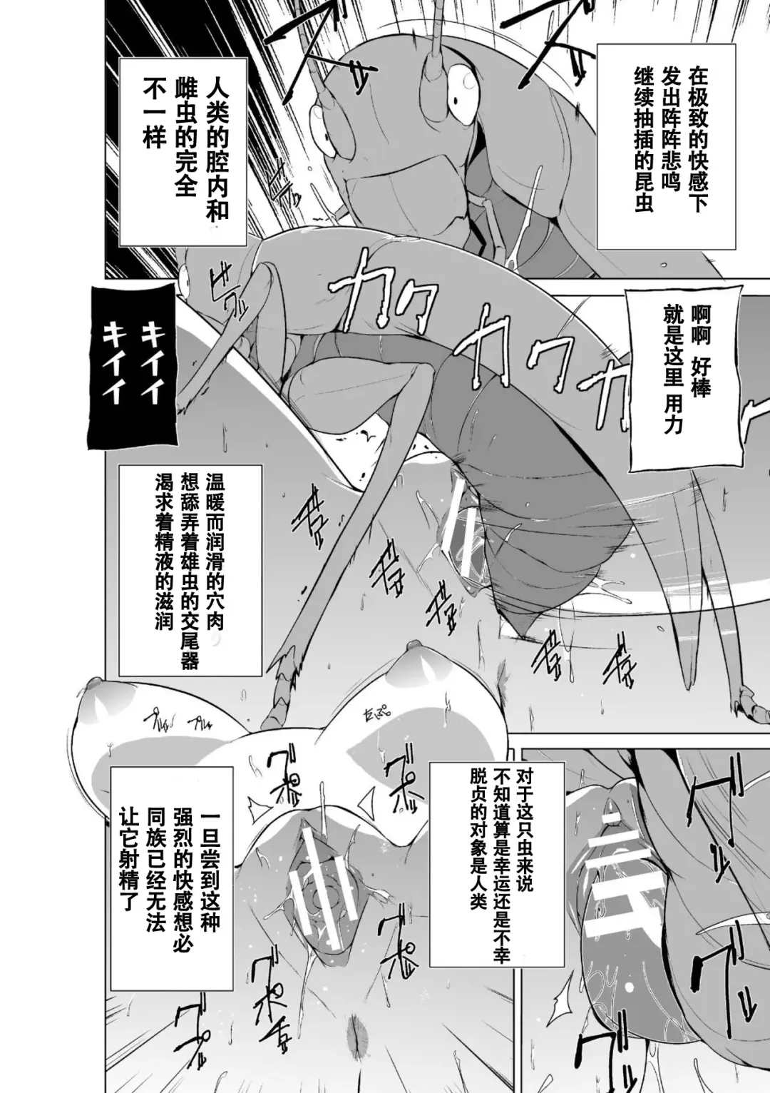 [Chiba Tetsutarou] Mushi Asobi Oyako Koubi Fhentai - Page 94