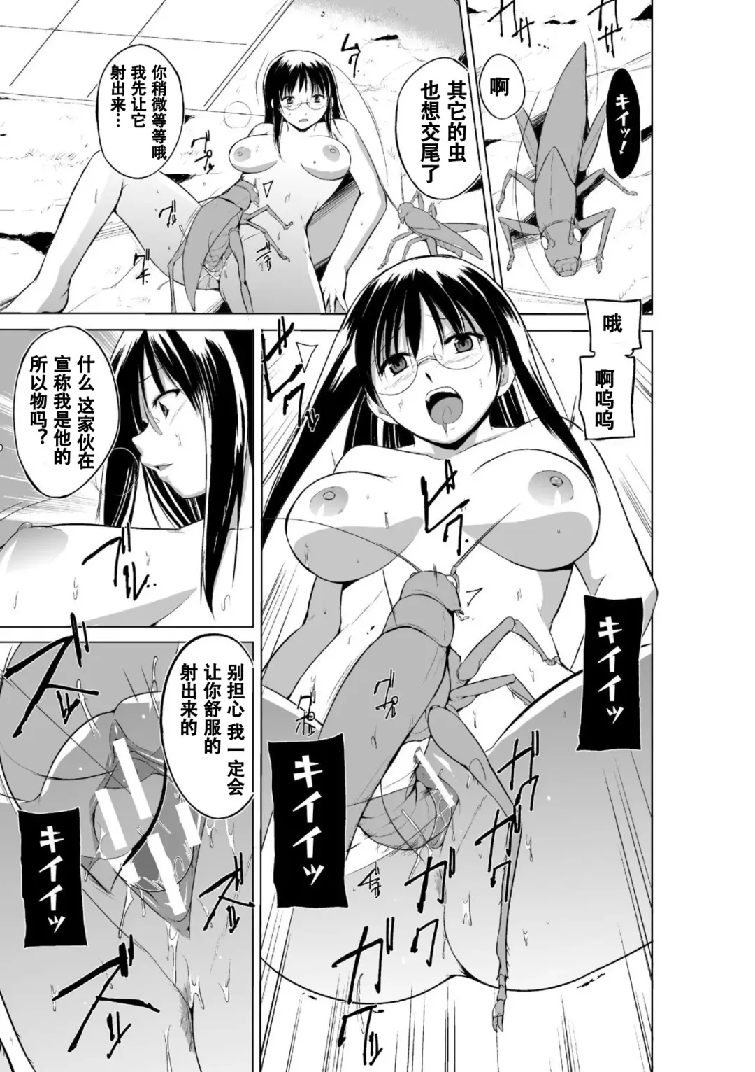 [Chiba Tetsutarou] Mushi Asobi Oyako Koubi Fhentai - Page 95