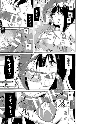 [Chiba Tetsutarou] Mushi Asobi Oyako Koubi Fhentai - Page 117