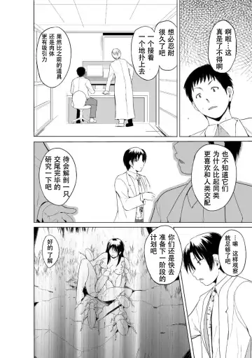 [Chiba Tetsutarou] Mushi Asobi Oyako Koubi Fhentai - Page 118