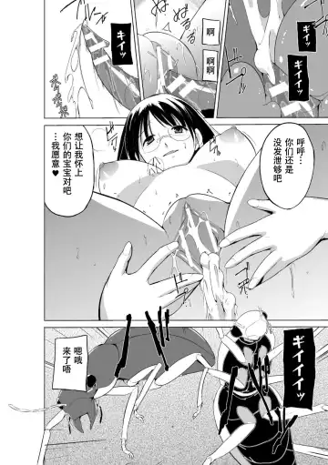 [Chiba Tetsutarou] Mushi Asobi Oyako Koubi Fhentai - Page 120