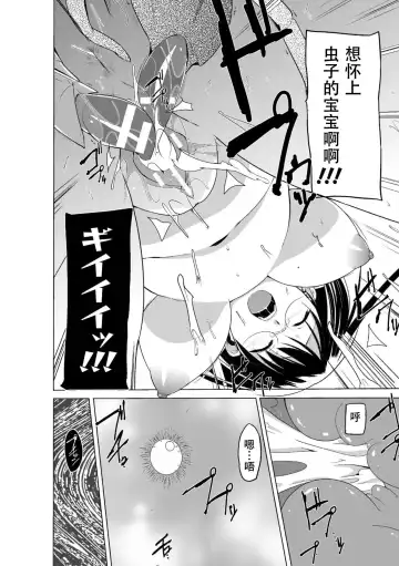 [Chiba Tetsutarou] Mushi Asobi Oyako Koubi Fhentai - Page 124