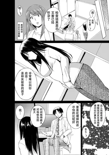 [Chiba Tetsutarou] Mushi Asobi Oyako Koubi Fhentai - Page 126