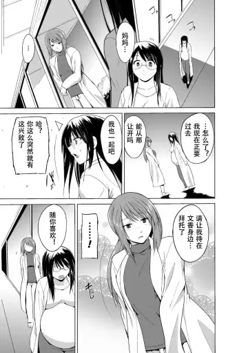 [Chiba Tetsutarou] Mushi Asobi Oyako Koubi Fhentai - Page 129