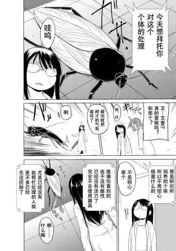 [Chiba Tetsutarou] Mushi Asobi Oyako Koubi Fhentai - Page 130