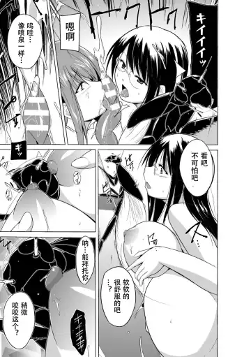 [Chiba Tetsutarou] Mushi Asobi Oyako Koubi Fhentai - Page 133
