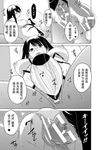 [Chiba Tetsutarou] Mushi Asobi Oyako Koubi Fhentai - Page 135