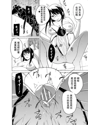 [Chiba Tetsutarou] Mushi Asobi Oyako Koubi Fhentai - Page 136