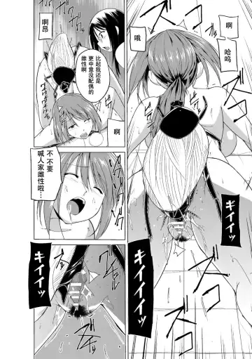 [Chiba Tetsutarou] Mushi Asobi Oyako Koubi Fhentai - Page 140