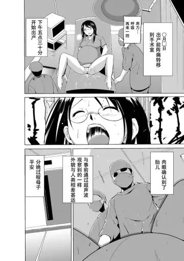 [Chiba Tetsutarou] Mushi Asobi Oyako Koubi Fhentai - Page 146