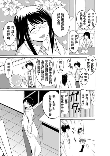 [Chiba Tetsutarou] Mushi Asobi Oyako Koubi Fhentai - Page 149