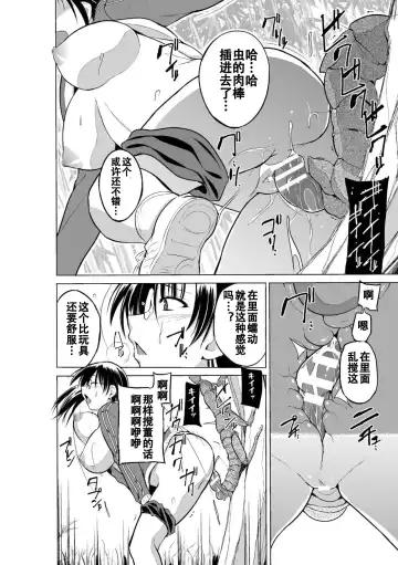 [Chiba Tetsutarou] Mushi Asobi Oyako Koubi Fhentai - Page 16