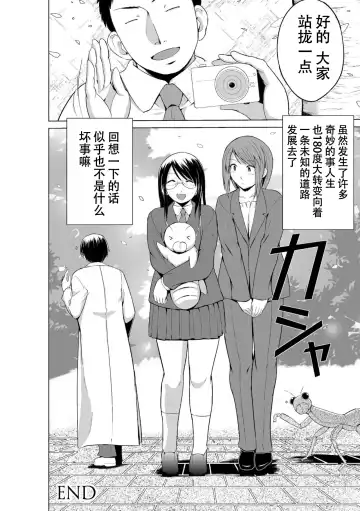 [Chiba Tetsutarou] Mushi Asobi Oyako Koubi Fhentai - Page 164