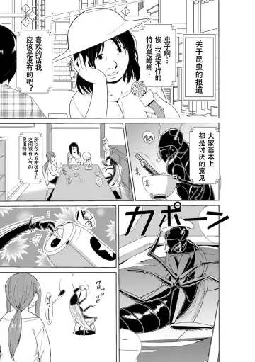 [Chiba Tetsutarou] Mushi Asobi Oyako Koubi Fhentai - Page 165