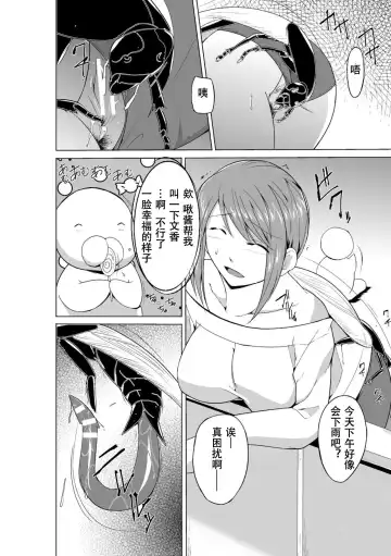 [Chiba Tetsutarou] Mushi Asobi Oyako Koubi Fhentai - Page 170