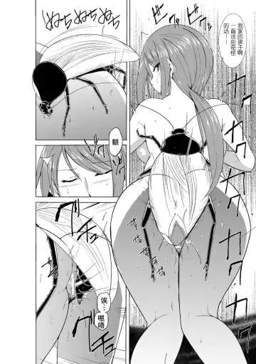 [Chiba Tetsutarou] Mushi Asobi Oyako Koubi Fhentai - Page 172