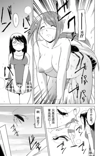 [Chiba Tetsutarou] Mushi Asobi Oyako Koubi Fhentai - Page 175