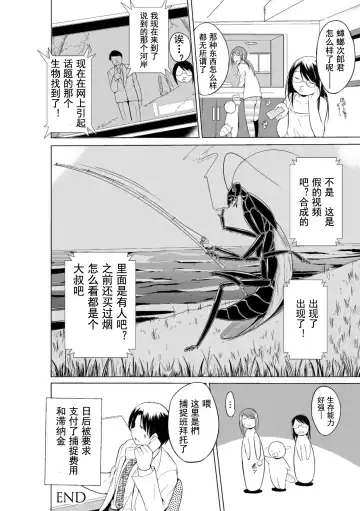 [Chiba Tetsutarou] Mushi Asobi Oyako Koubi Fhentai - Page 176