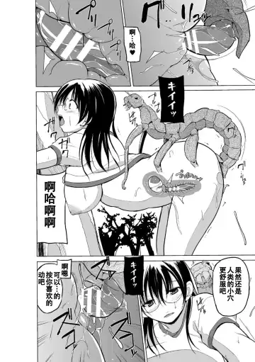 [Chiba Tetsutarou] Mushi Asobi Oyako Koubi Fhentai - Page 20