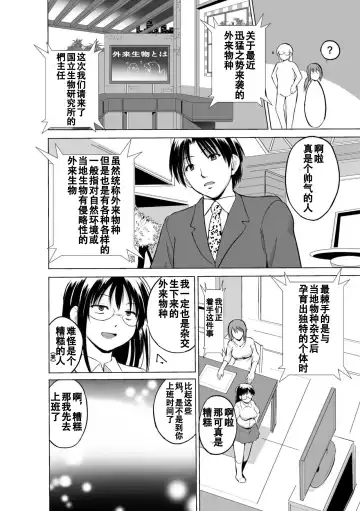 [Chiba Tetsutarou] Mushi Asobi Oyako Koubi Fhentai - Page 26