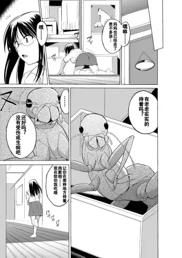 [Chiba Tetsutarou] Mushi Asobi Oyako Koubi Fhentai - Page 27