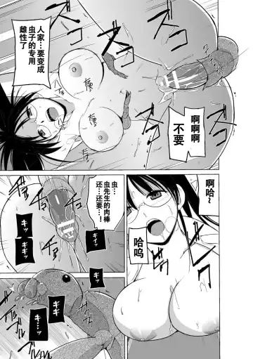 [Chiba Tetsutarou] Mushi Asobi Oyako Koubi Fhentai - Page 41