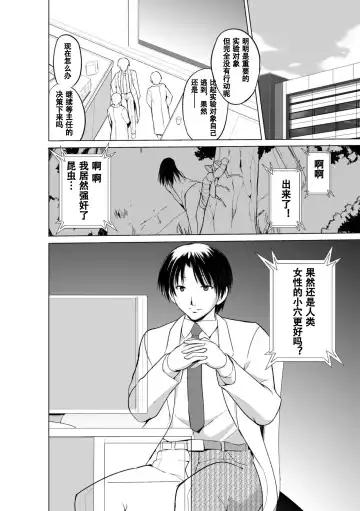 [Chiba Tetsutarou] Mushi Asobi Oyako Koubi Fhentai - Page 44