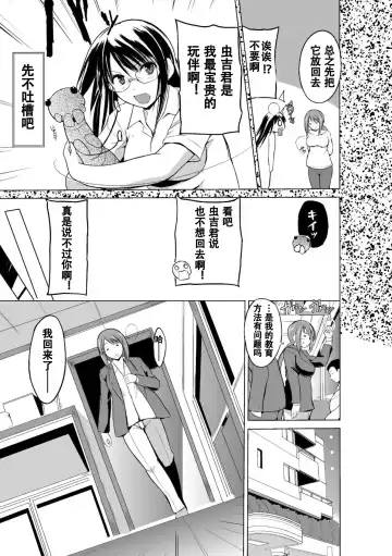 [Chiba Tetsutarou] Mushi Asobi Oyako Koubi Fhentai - Page 47