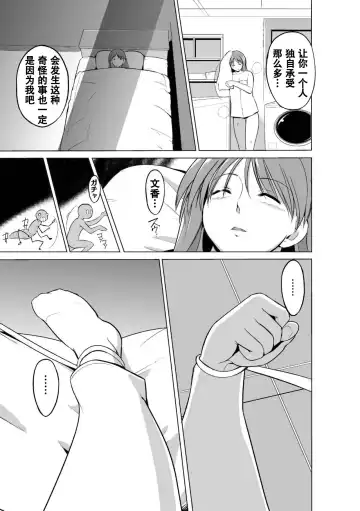 [Chiba Tetsutarou] Mushi Asobi Oyako Koubi Fhentai - Page 49