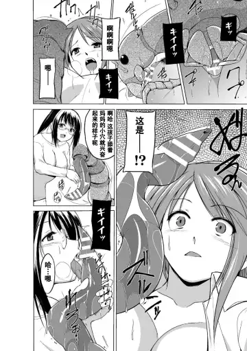 [Chiba Tetsutarou] Mushi Asobi Oyako Koubi Fhentai - Page 54